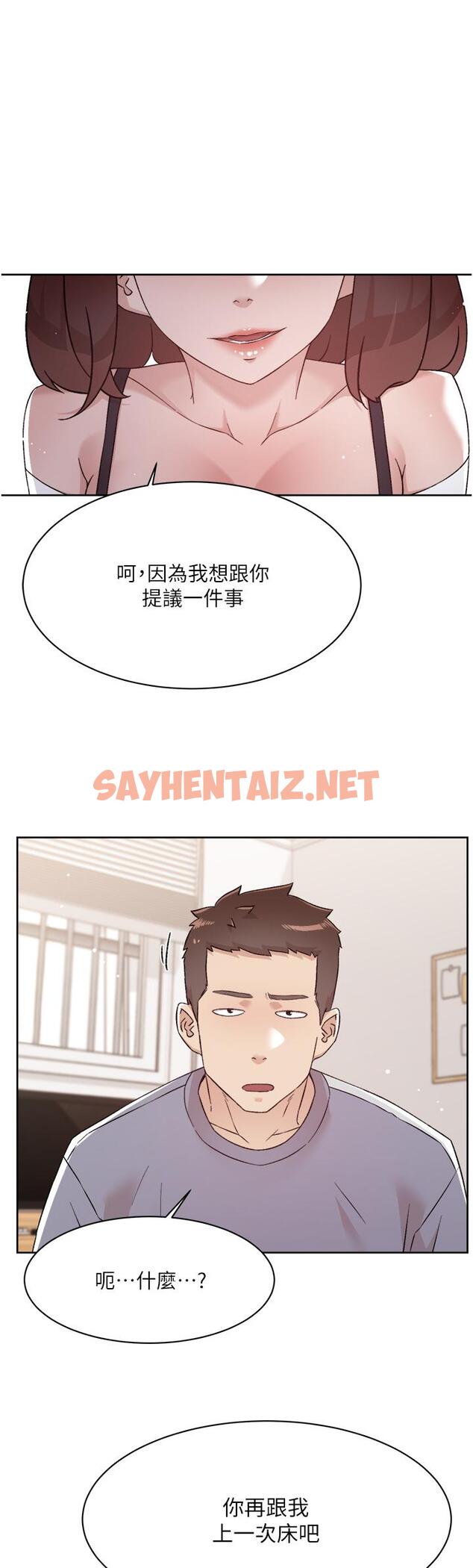 查看漫画好友的私生活 - 第72話-能瘋狂攪弄我的小穴嗎 - sayhentaiz.net中的910490图片