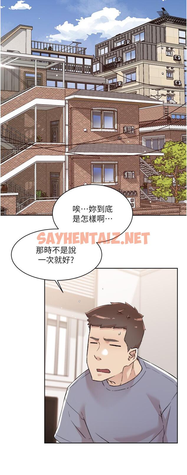 查看漫画好友的私生活 - 第73話-我想再感受一次 - sayhentaiz.net中的913132图片