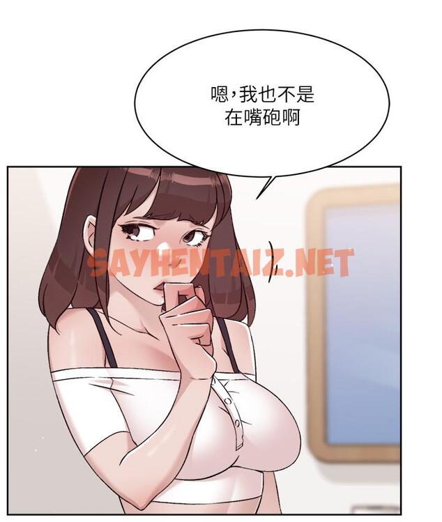 查看漫画好友的私生活 - 第73話-我想再感受一次 - sayhentaiz.net中的913133图片