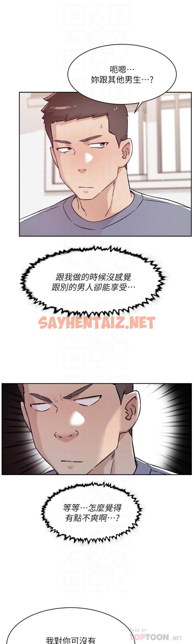 查看漫画好友的私生活 - 第73話-我想再感受一次 - sayhentaiz.net中的913136图片