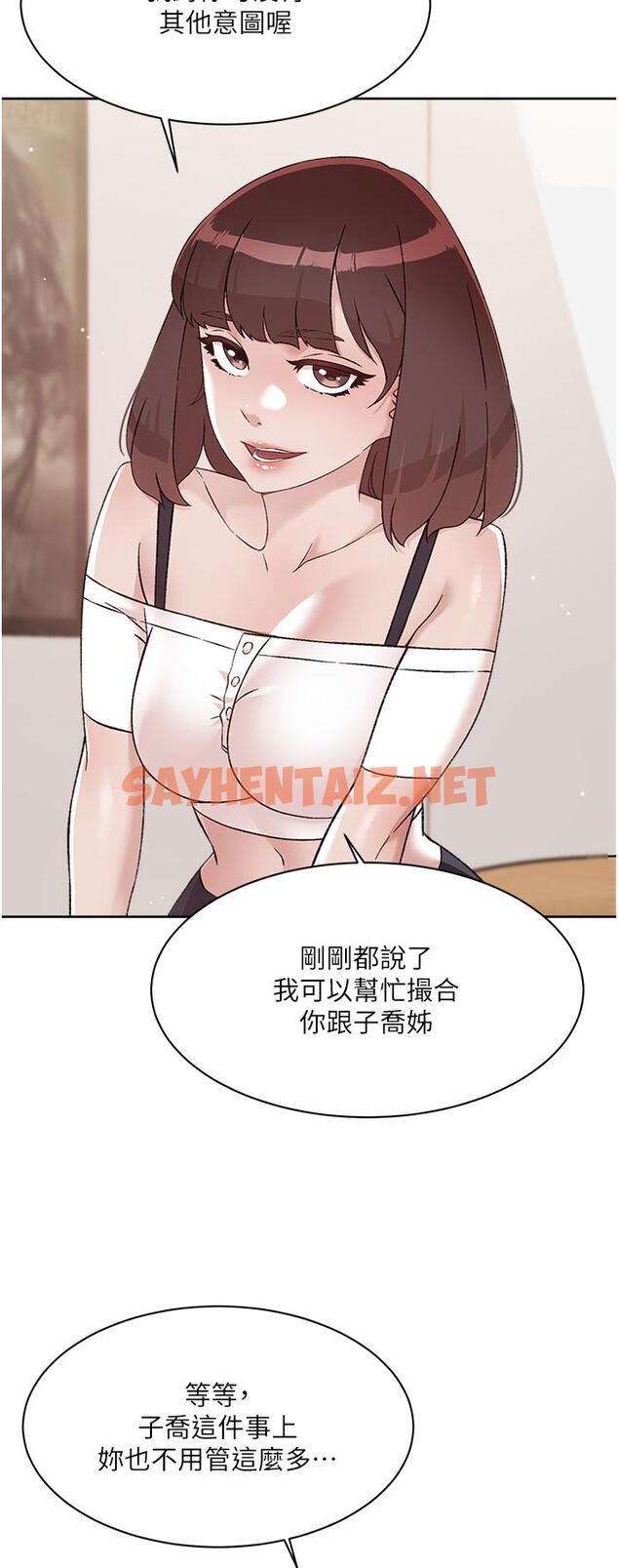 查看漫画好友的私生活 - 第73話-我想再感受一次 - sayhentaiz.net中的913137图片