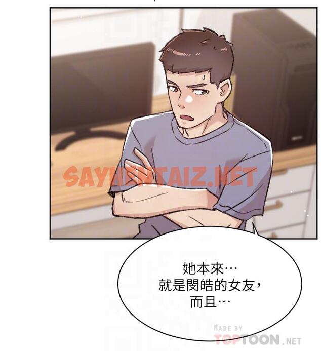 查看漫画好友的私生活 - 第73話-我想再感受一次 - sayhentaiz.net中的913138图片