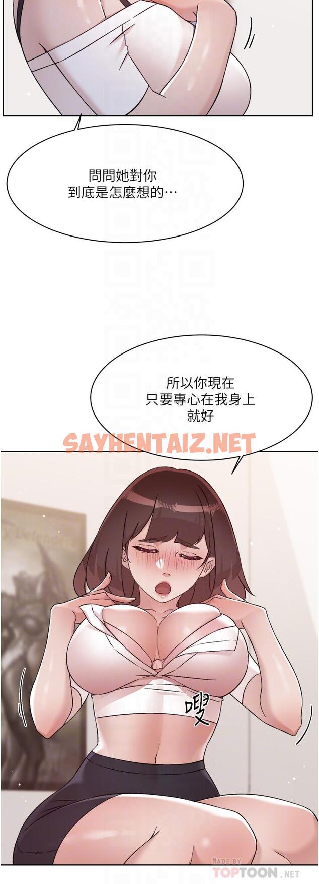 查看漫画好友的私生活 - 第73話-我想再感受一次 - sayhentaiz.net中的913140图片