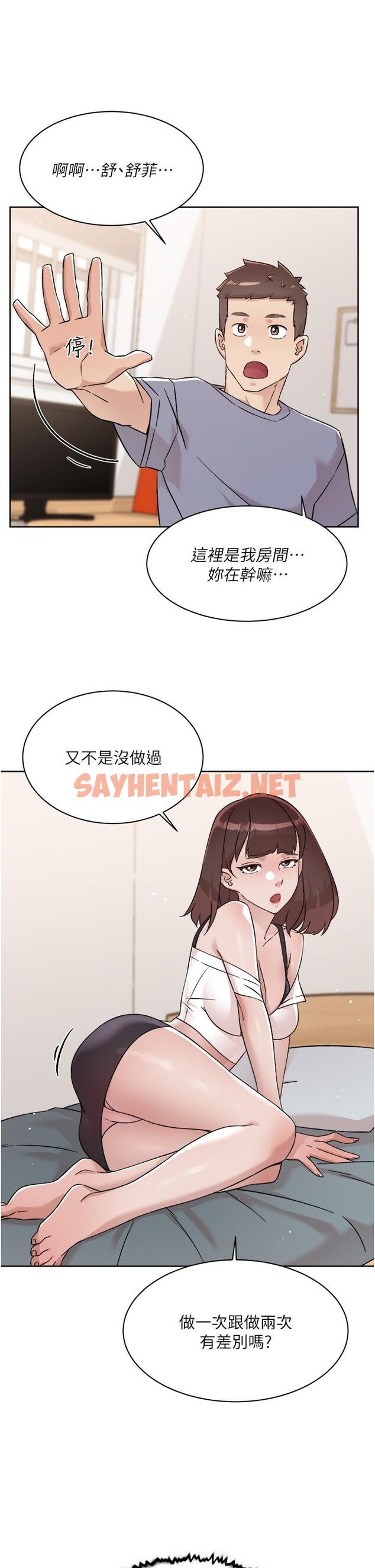 查看漫画好友的私生活 - 第73話-我想再感受一次 - sayhentaiz.net中的913141图片