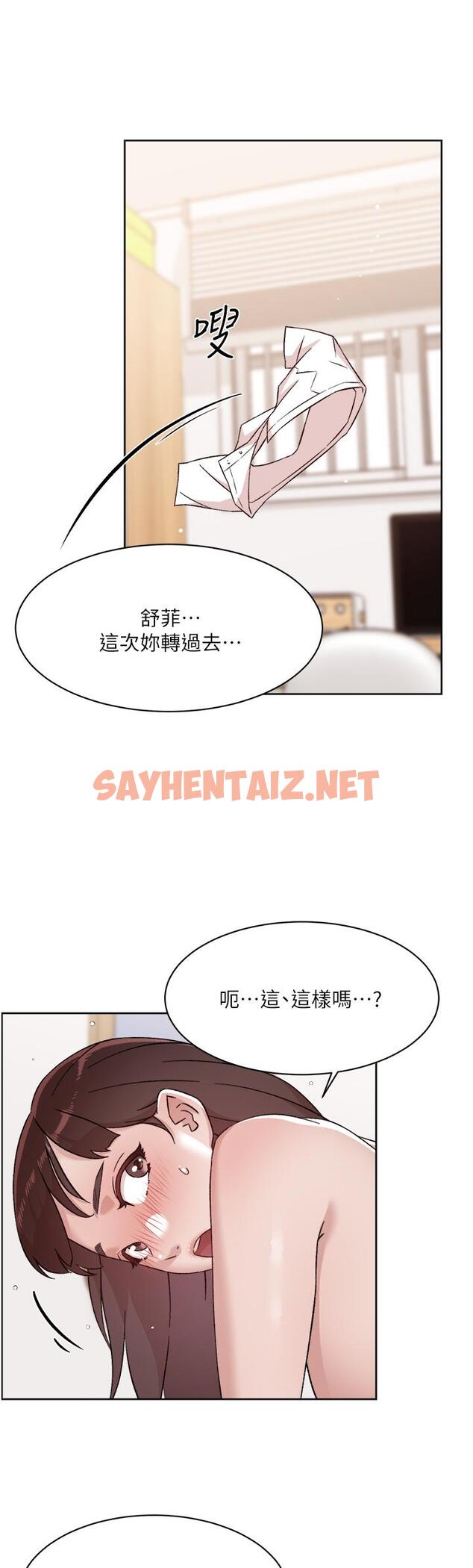 查看漫画好友的私生活 - 第73話-我想再感受一次 - sayhentaiz.net中的913147图片