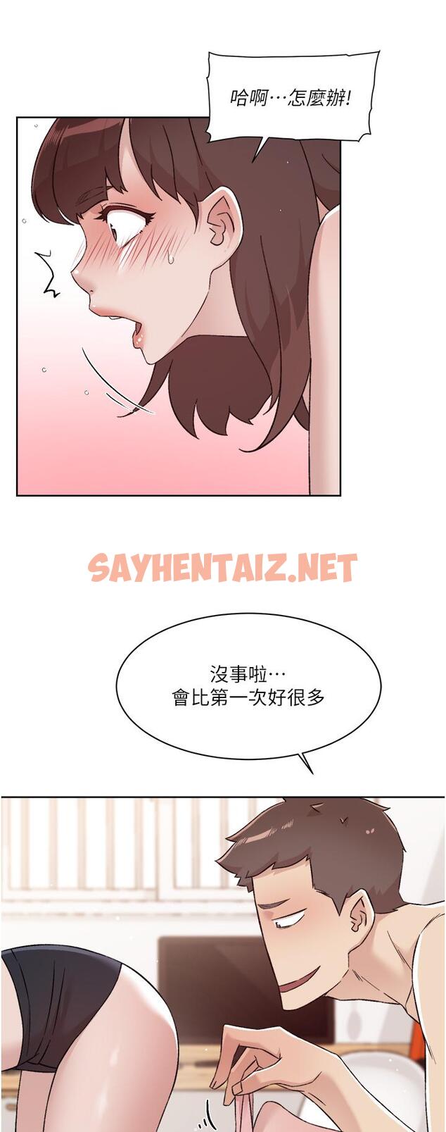 查看漫画好友的私生活 - 第73話-我想再感受一次 - sayhentaiz.net中的913151图片