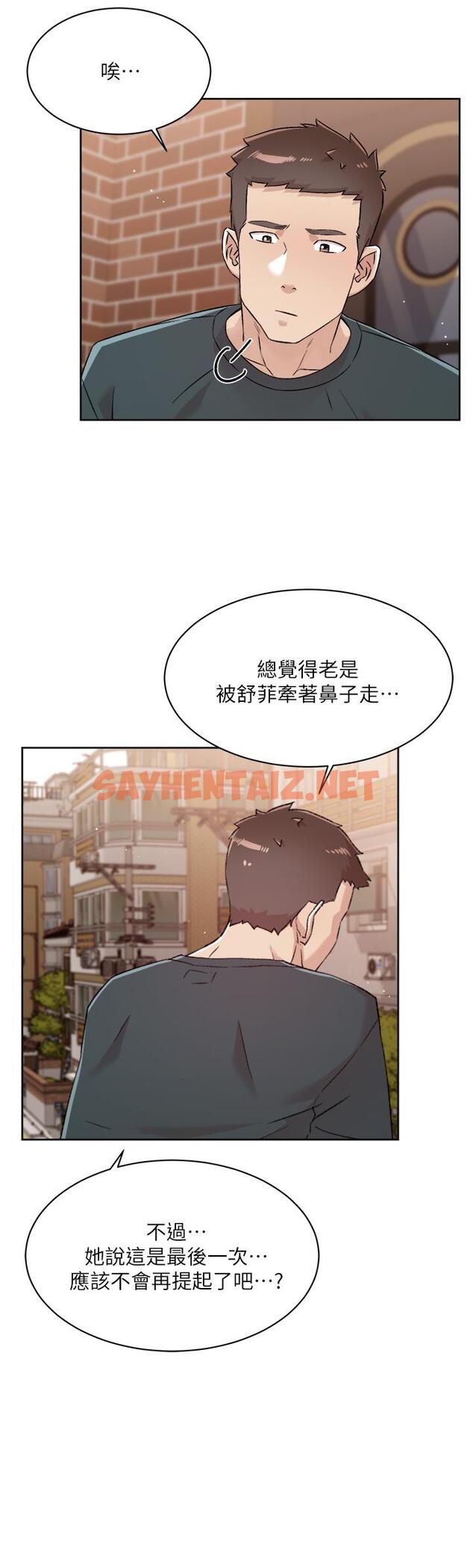 查看漫画好友的私生活 - 第74話-殘忍的約會目的 - sayhentaiz.net中的916257图片