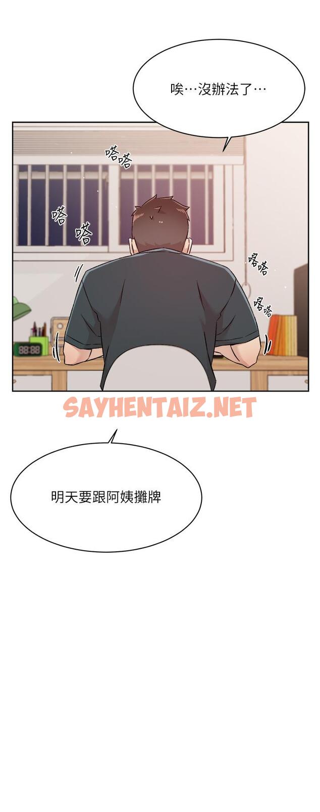 查看漫画好友的私生活 - 第74話-殘忍的約會目的 - sayhentaiz.net中的916263图片