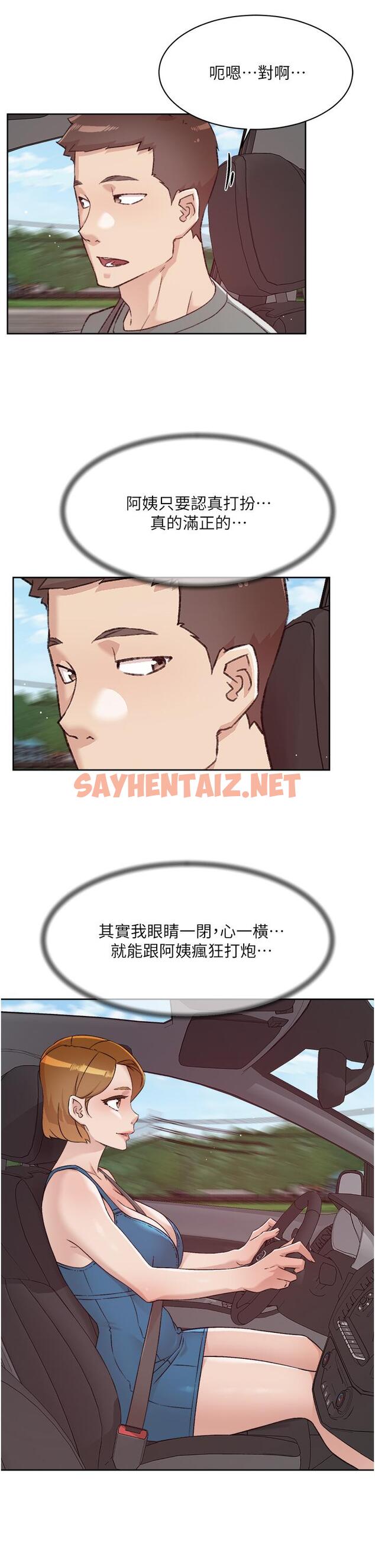 查看漫画好友的私生活 - 第74話-殘忍的約會目的 - sayhentaiz.net中的916268图片