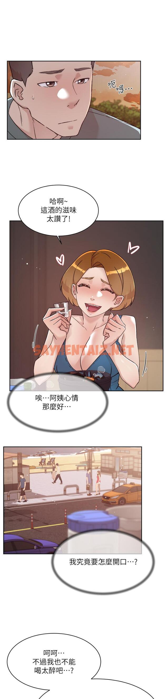 查看漫画好友的私生活 - 第74話-殘忍的約會目的 - sayhentaiz.net中的916276图片