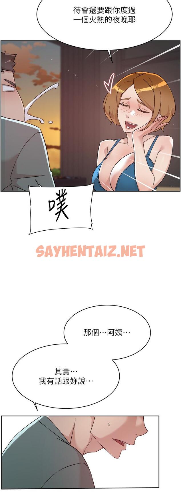 查看漫画好友的私生活 - 第74話-殘忍的約會目的 - sayhentaiz.net中的916277图片