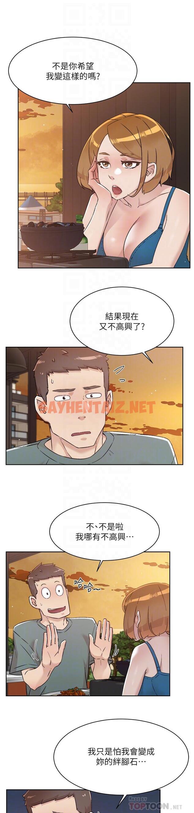 查看漫画好友的私生活 - 第75話-我們去摩鐵吧 - sayhentaiz.net中的920005图片