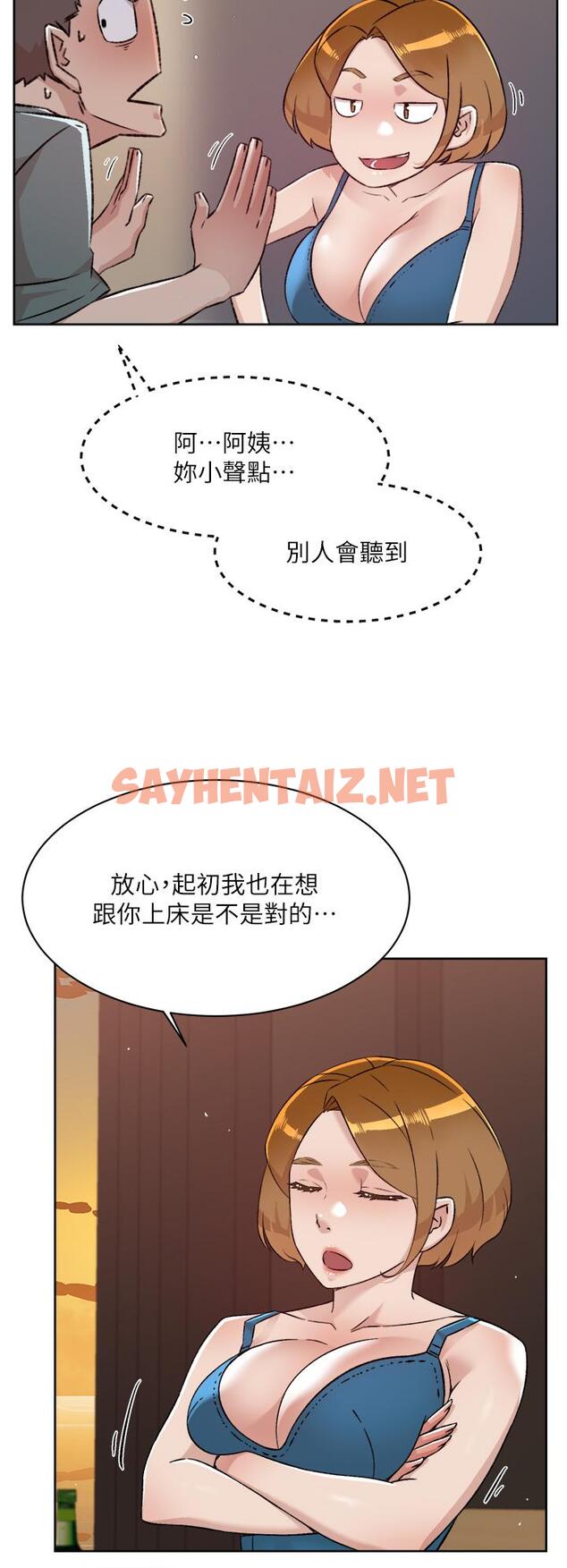 查看漫画好友的私生活 - 第75話-我們去摩鐵吧 - sayhentaiz.net中的920010图片