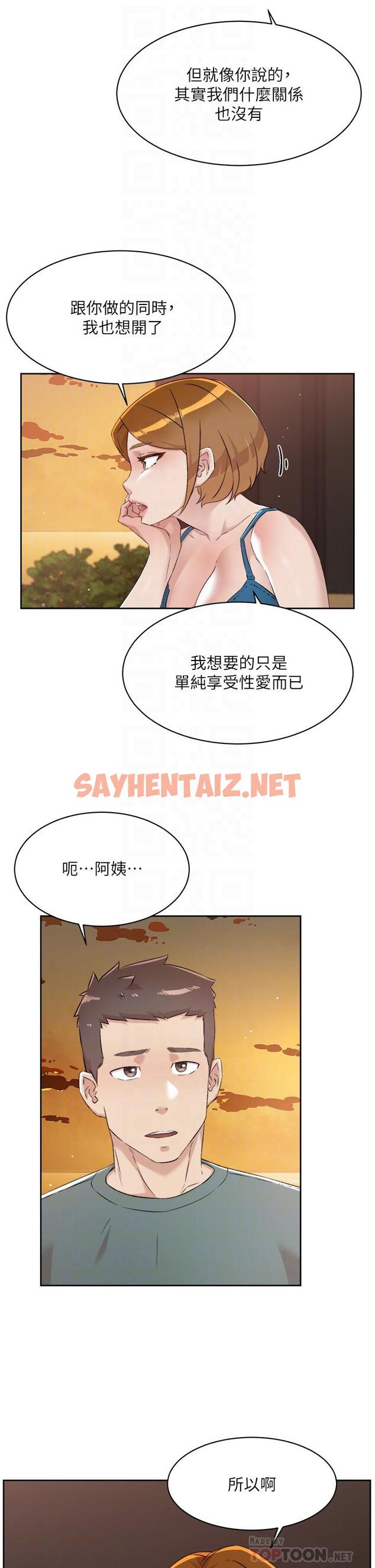 查看漫画好友的私生活 - 第75話-我們去摩鐵吧 - sayhentaiz.net中的920011图片