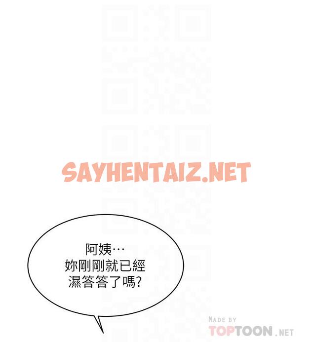 查看漫画好友的私生活 - 第75話-我們去摩鐵吧 - sayhentaiz.net中的920015图片