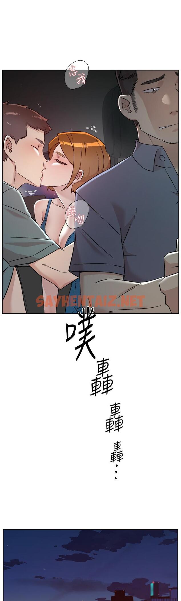 查看漫画好友的私生活 - 第75話-我們去摩鐵吧 - sayhentaiz.net中的920035图片