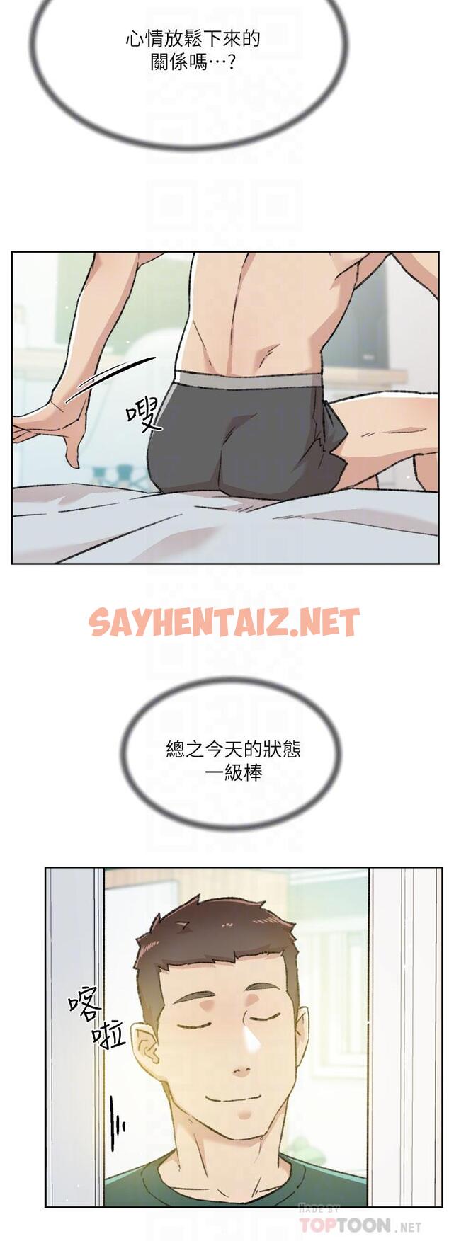 查看漫画好友的私生活 - 第76話-你可以隨時推倒我 - sayhentaiz.net中的923324图片