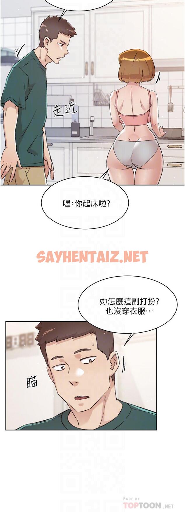 查看漫画好友的私生活 - 第76話-你可以隨時推倒我 - sayhentaiz.net中的923326图片