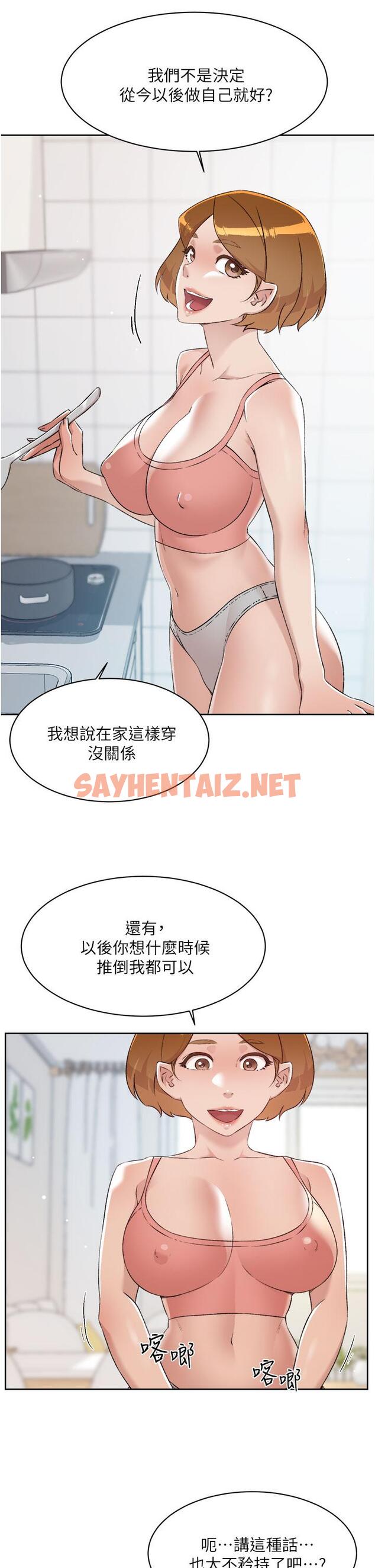 查看漫画好友的私生活 - 第76話-你可以隨時推倒我 - sayhentaiz.net中的923329图片