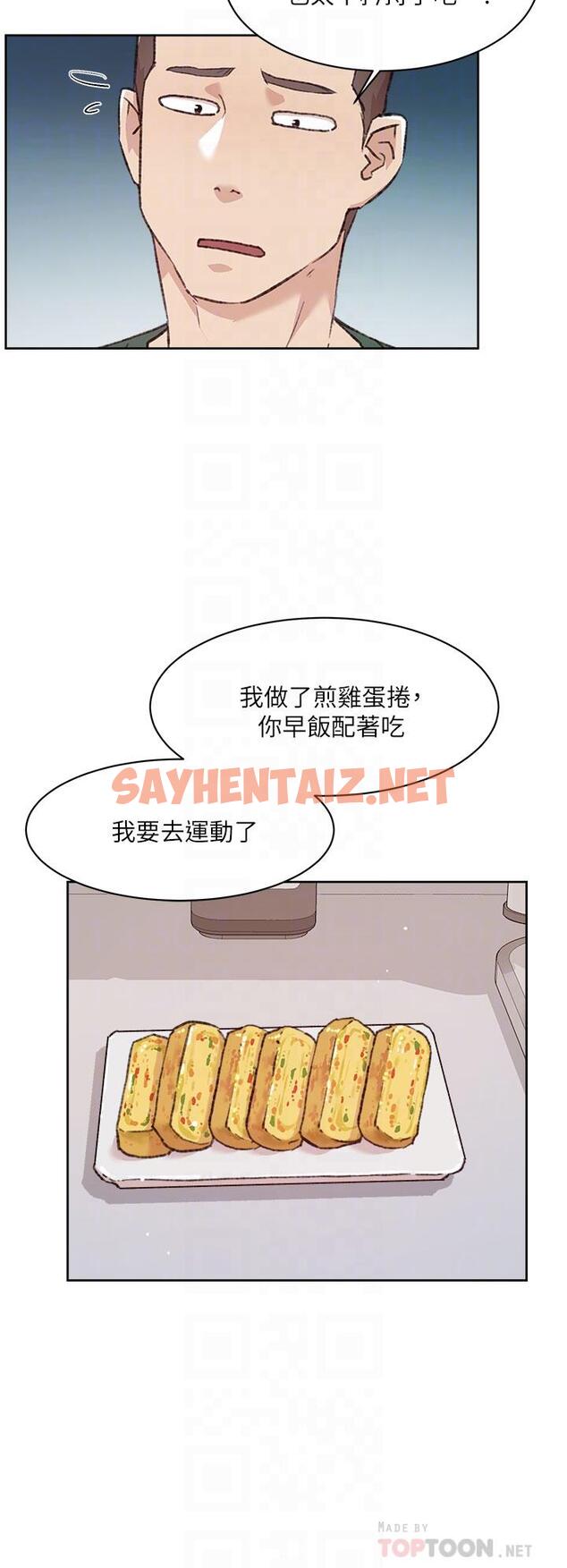 查看漫画好友的私生活 - 第76話-你可以隨時推倒我 - sayhentaiz.net中的923330图片