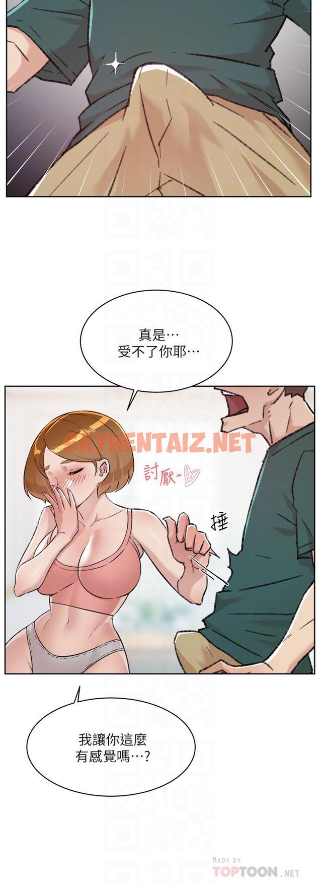 查看漫画好友的私生活 - 第76話-你可以隨時推倒我 - sayhentaiz.net中的923332图片