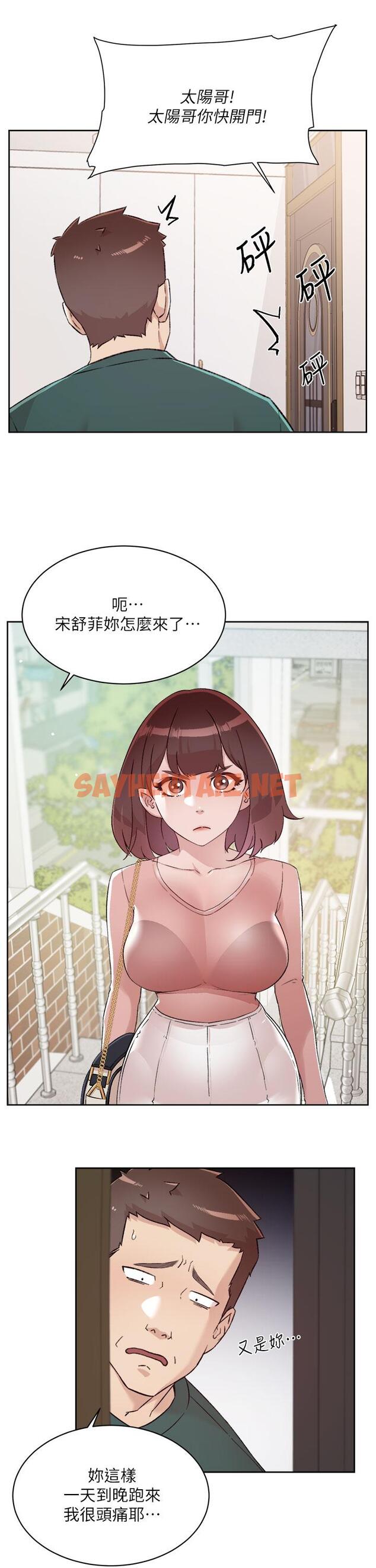 查看漫画好友的私生活 - 第76話-你可以隨時推倒我 - sayhentaiz.net中的923345图片