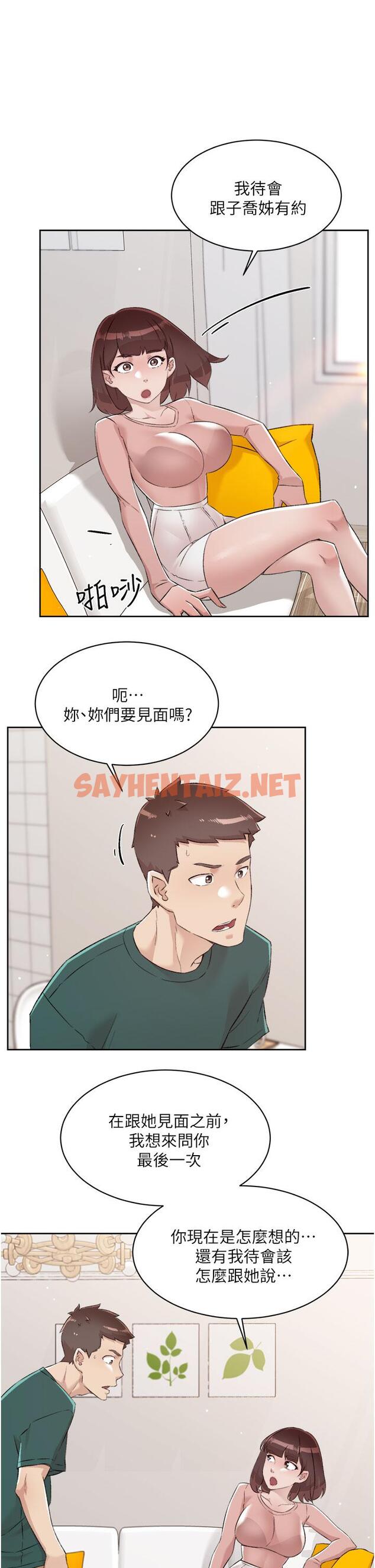 查看漫画好友的私生活 - 第76話-你可以隨時推倒我 - sayhentaiz.net中的923347图片