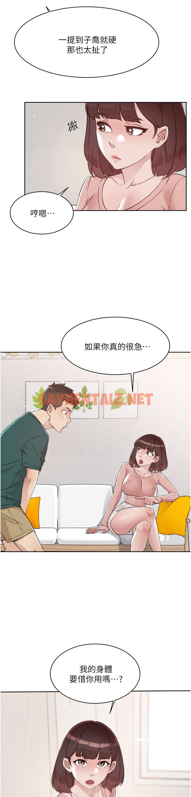 查看漫画好友的私生活 - 第76話-你可以隨時推倒我 - sayhentaiz.net中的923351图片