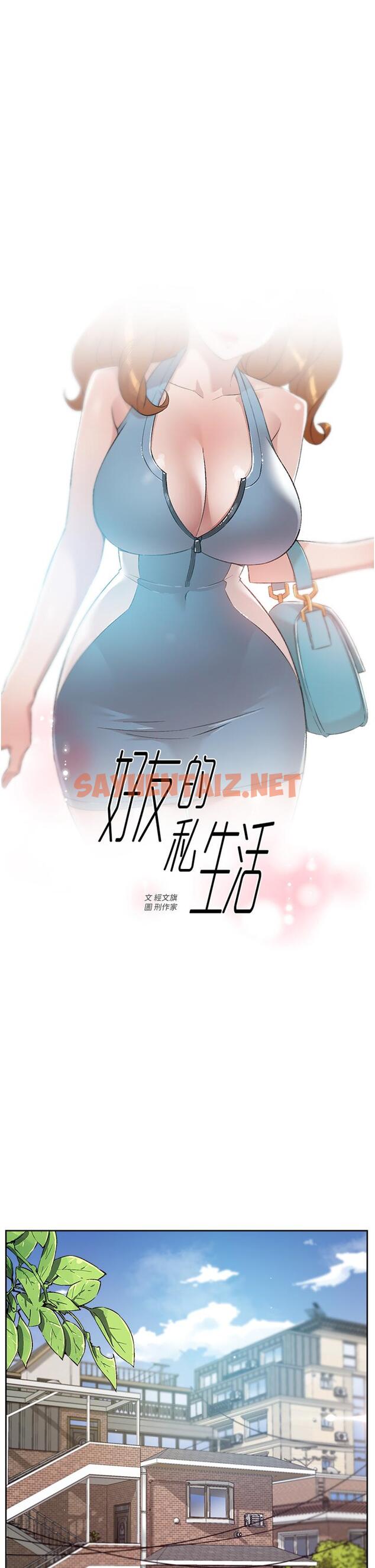 查看漫画好友的私生活 - 第77話-舒菲的第三次獻身 - sayhentaiz.net中的926191图片