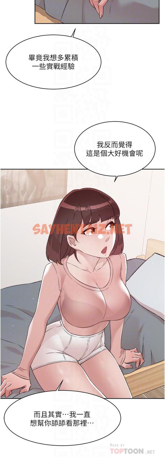 查看漫画好友的私生活 - 第77話-舒菲的第三次獻身 - sayhentaiz.net中的926194图片