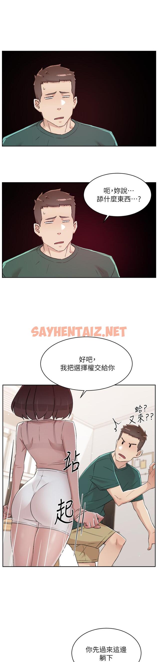 查看漫画好友的私生活 - 第77話-舒菲的第三次獻身 - sayhentaiz.net中的926195图片