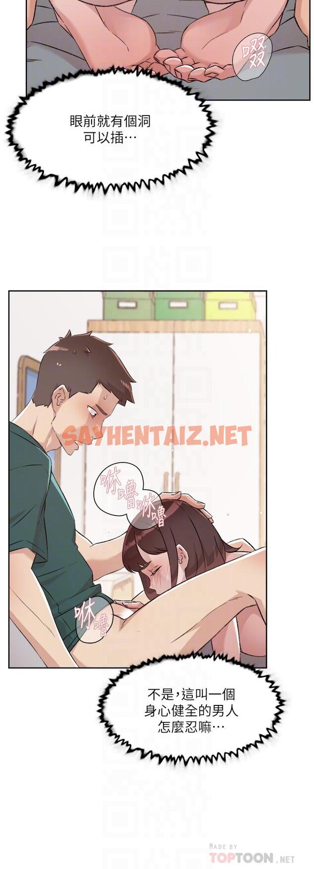 查看漫画好友的私生活 - 第77話-舒菲的第三次獻身 - sayhentaiz.net中的926206图片