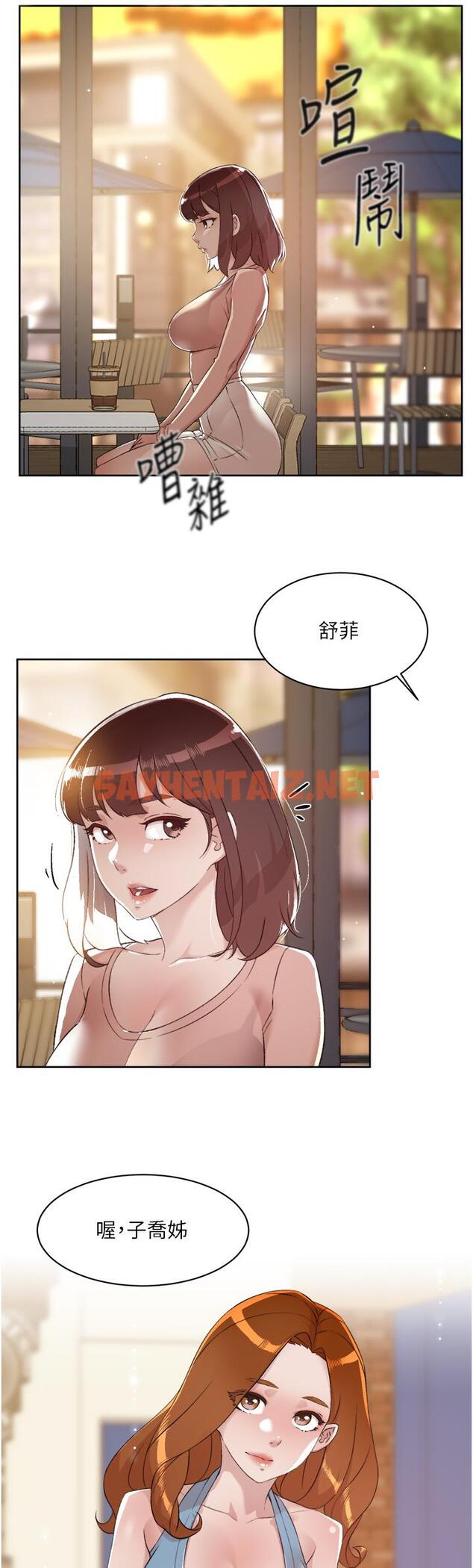 查看漫画好友的私生活 - 第77話-舒菲的第三次獻身 - sayhentaiz.net中的926226图片