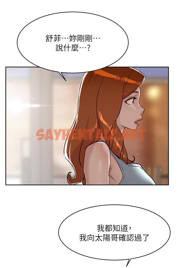 查看漫画好友的私生活 - 第78話-是阿姨先勾引我的 - sayhentaiz.net中的929460图片