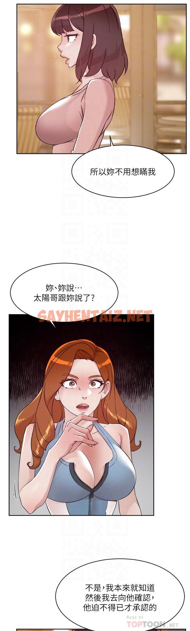 查看漫画好友的私生活 - 第78話-是阿姨先勾引我的 - sayhentaiz.net中的929461图片