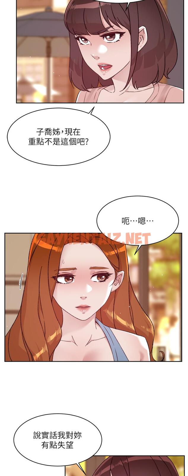 查看漫画好友的私生活 - 第78話-是阿姨先勾引我的 - sayhentaiz.net中的929462图片