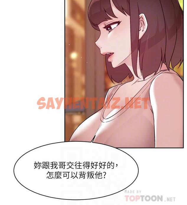 查看漫画好友的私生活 - 第78話-是阿姨先勾引我的 - sayhentaiz.net中的929463图片