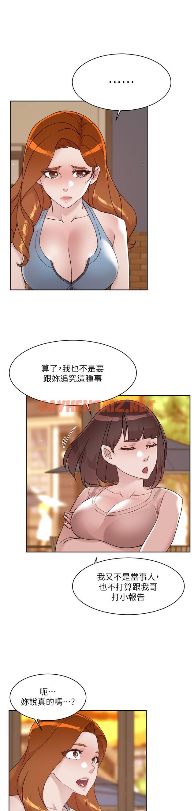 查看漫画好友的私生活 - 第78話-是阿姨先勾引我的 - sayhentaiz.net中的929464图片