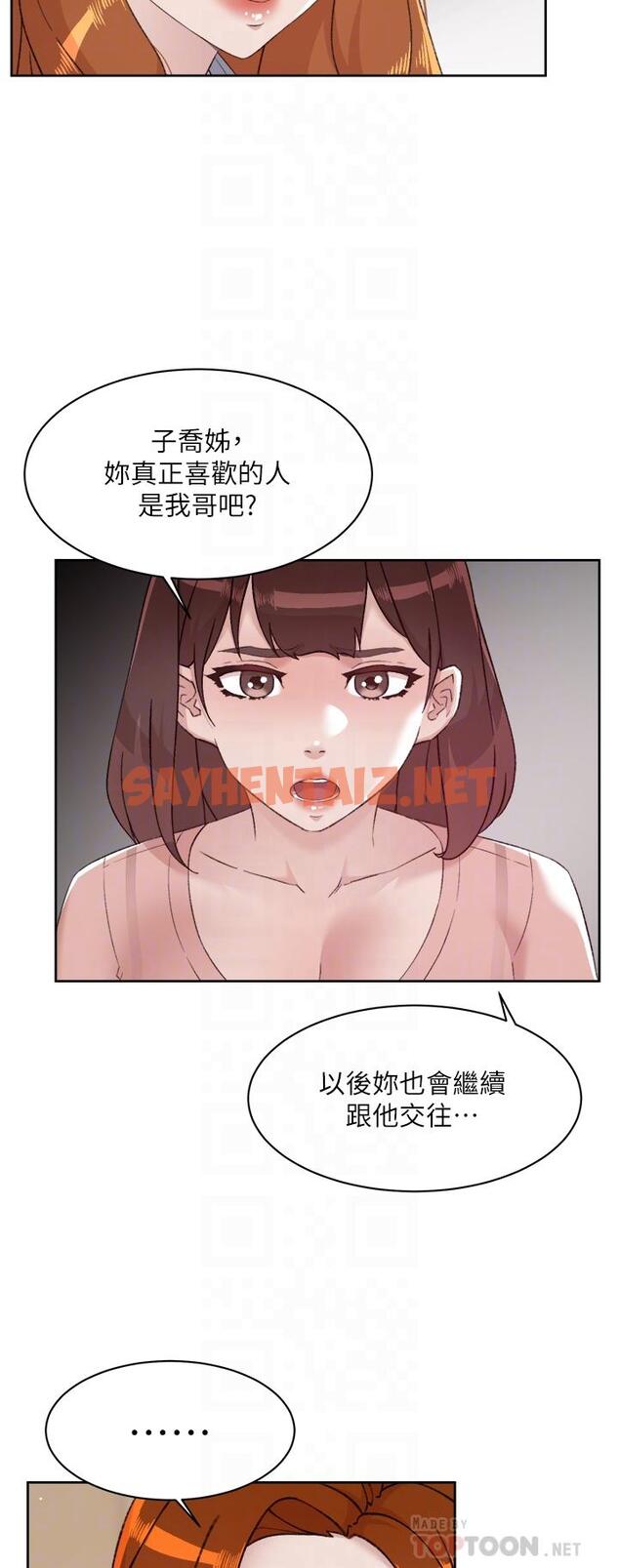 查看漫画好友的私生活 - 第78話-是阿姨先勾引我的 - sayhentaiz.net中的929467图片