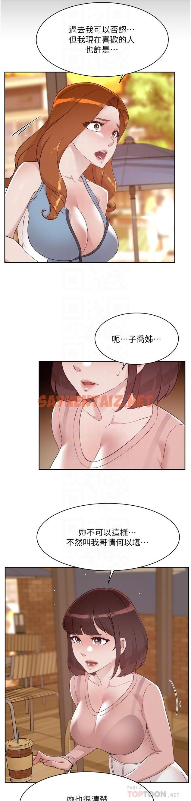 查看漫画好友的私生活 - 第78話-是阿姨先勾引我的 - sayhentaiz.net中的929471图片