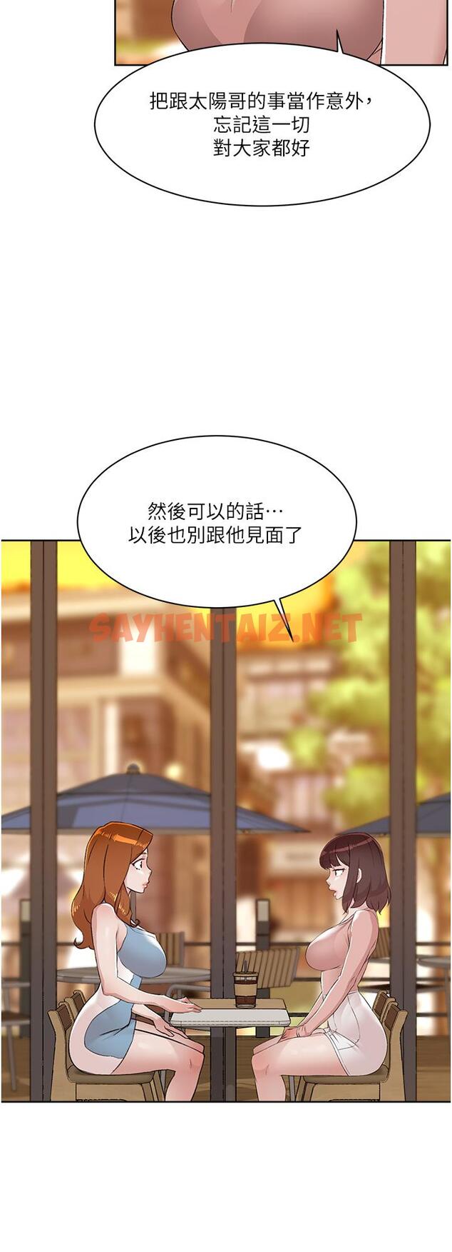 查看漫画好友的私生活 - 第78話-是阿姨先勾引我的 - sayhentaiz.net中的929474图片