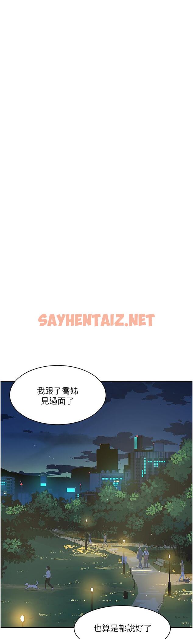 查看漫画好友的私生活 - 第78話-是阿姨先勾引我的 - sayhentaiz.net中的929481图片