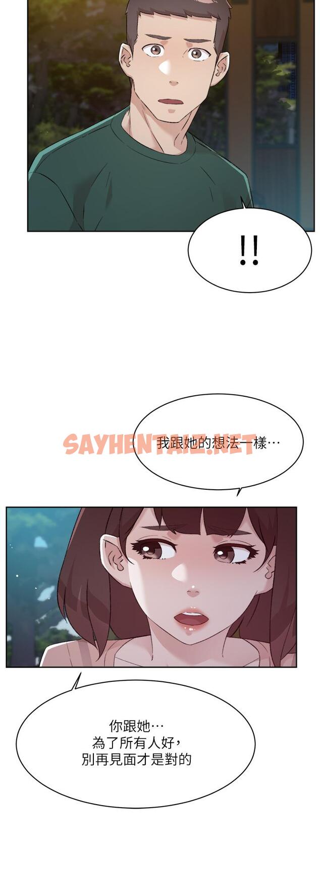 查看漫画好友的私生活 - 第78話-是阿姨先勾引我的 - sayhentaiz.net中的929485图片