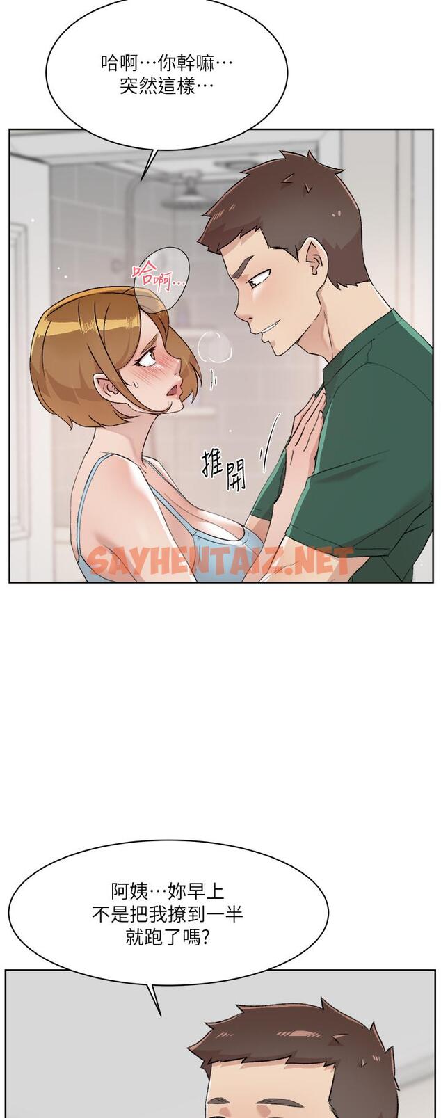 查看漫画好友的私生活 - 第78話-是阿姨先勾引我的 - sayhentaiz.net中的929496图片