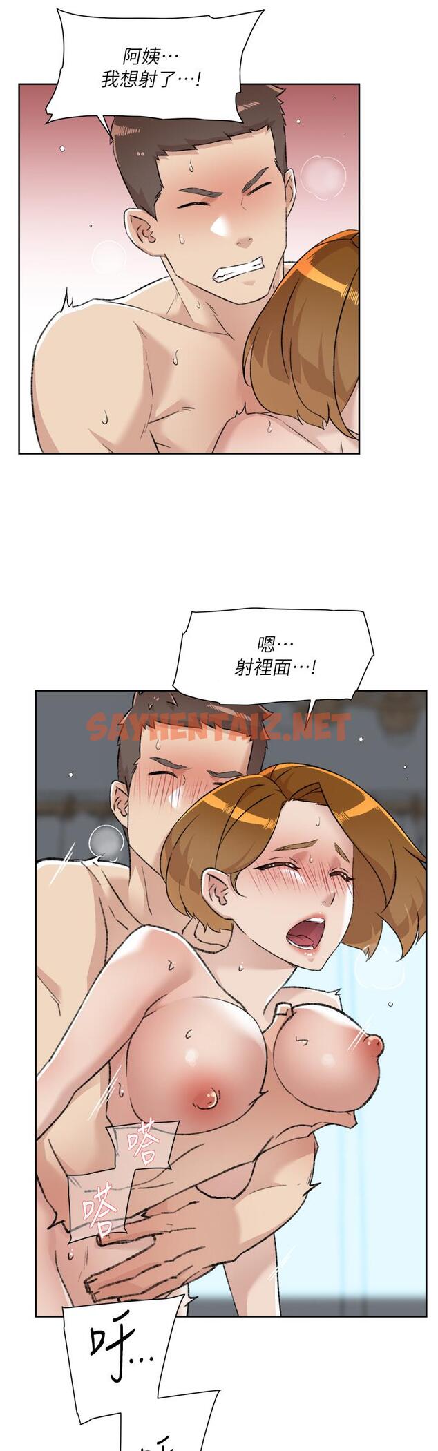 查看漫画好友的私生活 - 第79話-你到底喜歡誰 - sayhentaiz.net中的932471图片