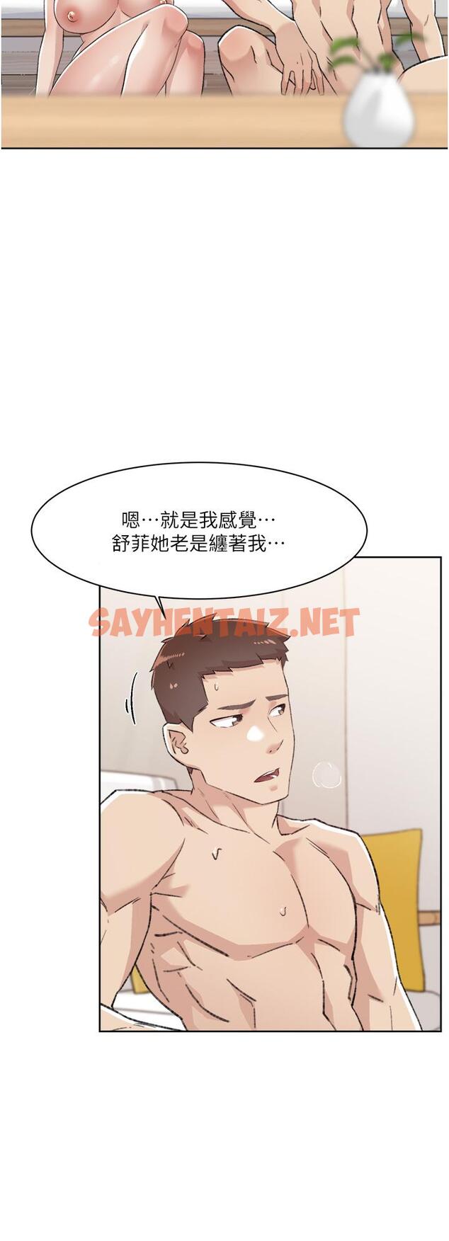 查看漫画好友的私生活 - 第79話-你到底喜歡誰 - sayhentaiz.net中的932484图片