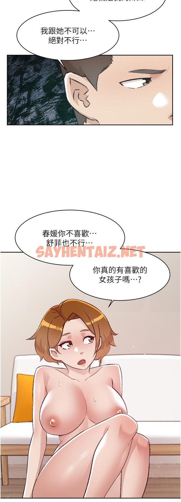 查看漫画好友的私生活 - 第79話-你到底喜歡誰 - sayhentaiz.net中的932486图片