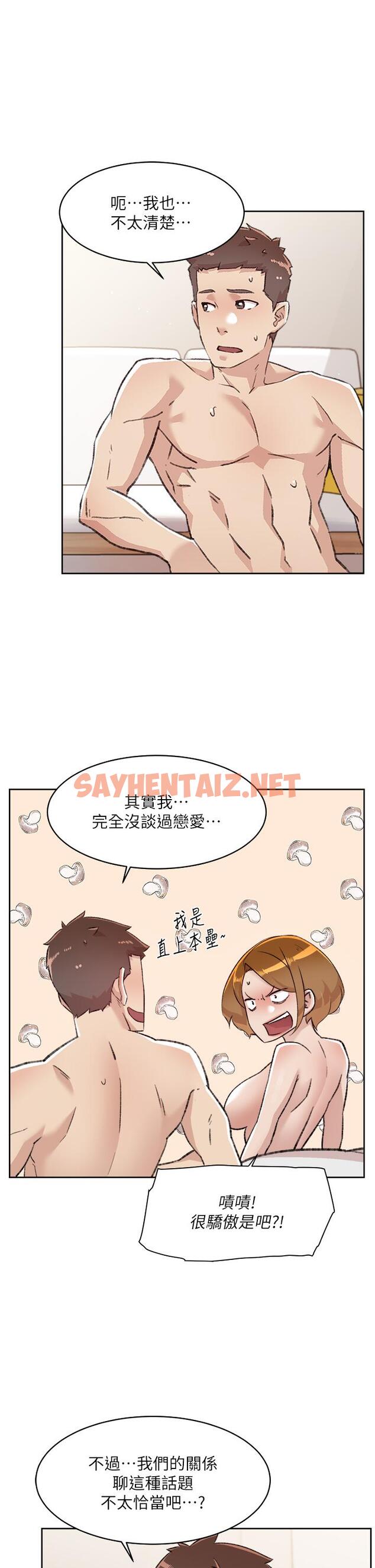 查看漫画好友的私生活 - 第79話-你到底喜歡誰 - sayhentaiz.net中的932487图片