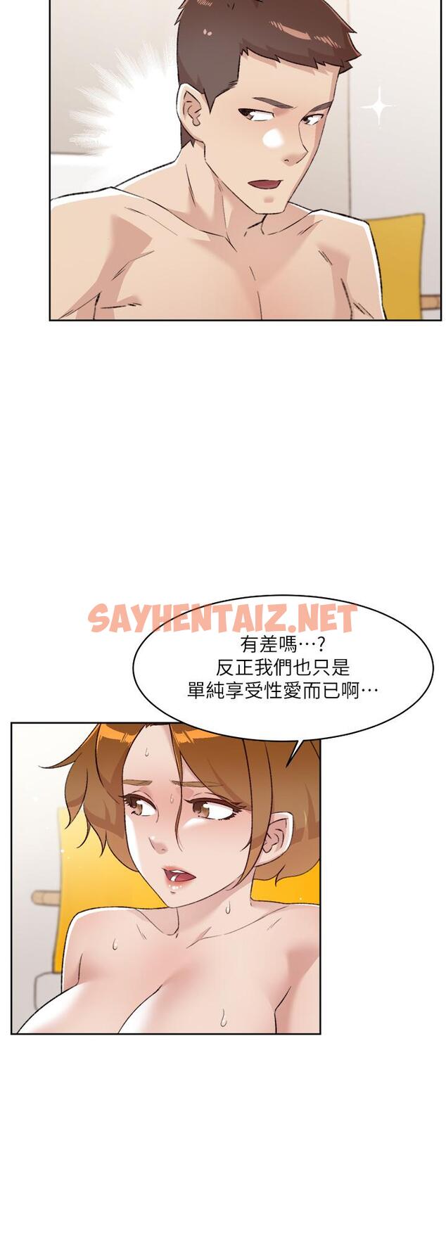 查看漫画好友的私生活 - 第79話-你到底喜歡誰 - sayhentaiz.net中的932488图片