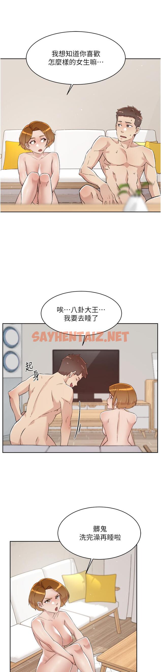 查看漫画好友的私生活 - 第79話-你到底喜歡誰 - sayhentaiz.net中的932489图片